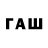 Кодеиновый сироп Lean напиток Lean (лин) Aliah Duiker