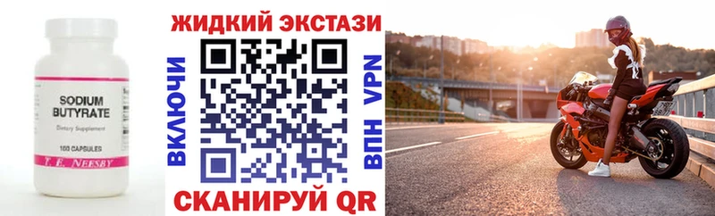 закладки  Сосногорск  Бутират оксибутират 