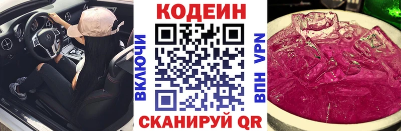 Кодеиновый сироп Lean напиток Lean (лин)  Сосногорск 