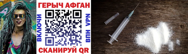 ГЕРОИН Heroin hydra ССЫЛКА Сосногорск