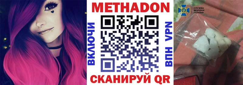 МЕТАДОН VHQ  Сосногорск 